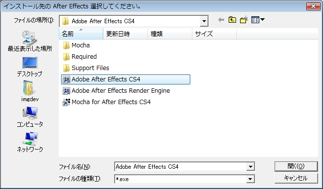 Specify After Effects path(Windows)