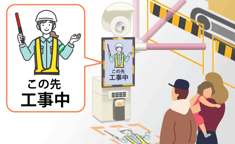 交通誘導警備ロボット