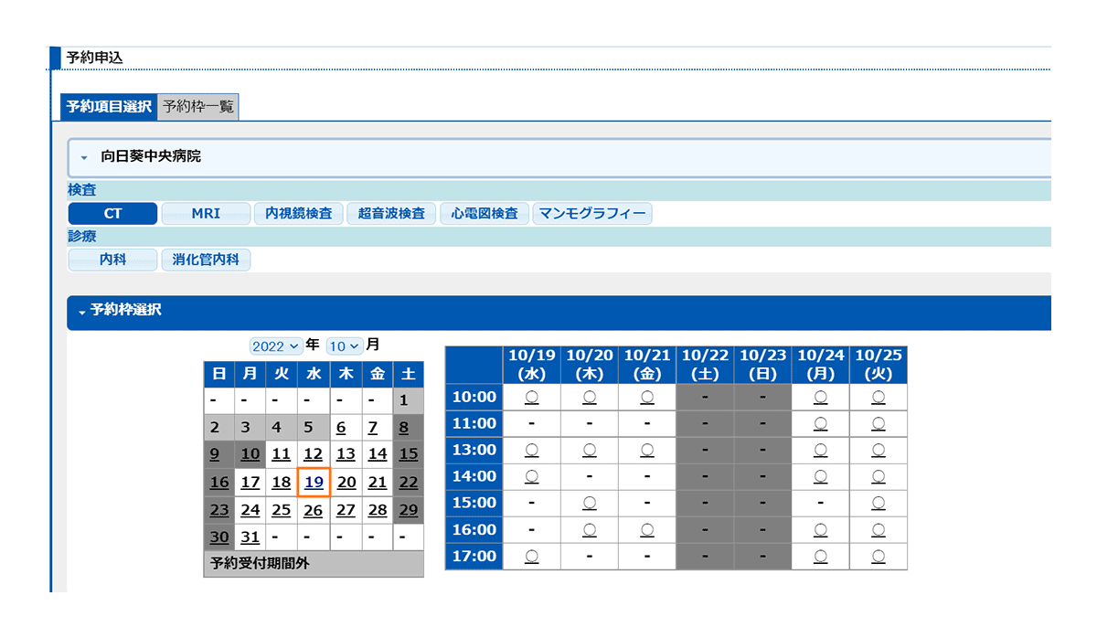 Comlavie-aL　予約カレンダー画面1