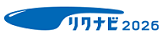 リクナビ2026