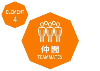 ELEMENT 4 仲間 TEAMMATES